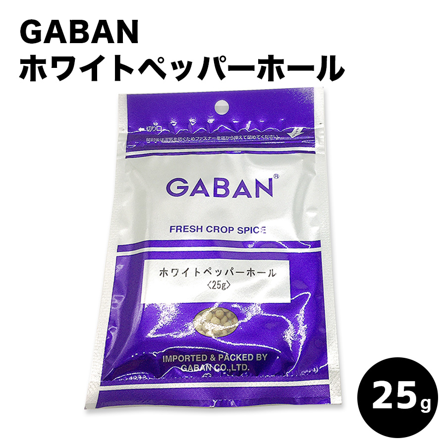 楽天市場 Gaban ホワイトペッパーホール 粒白胡椒 100g ギャバン 100g 業務用食材の いわてや