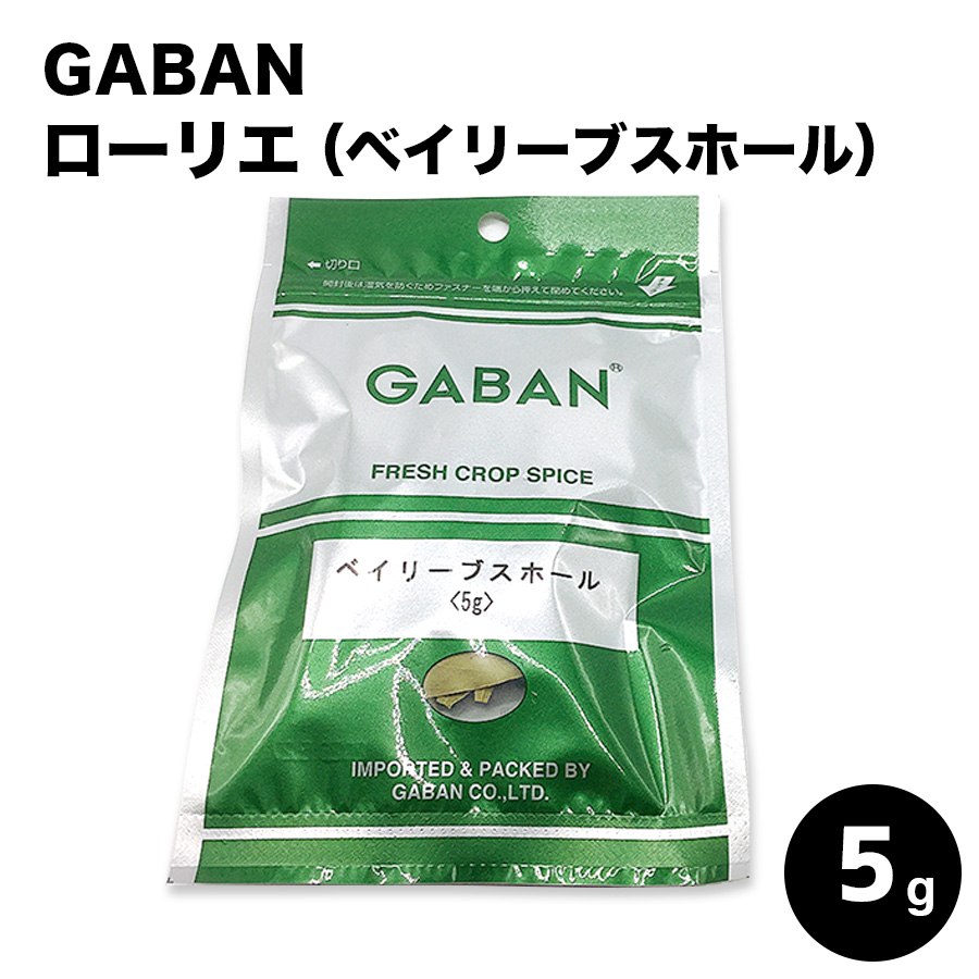 楽天市場 Gaban ベイリーブ ホール ベイリーフ ローリエ 月桂樹 ローレル 5g ギャバン 業務用食材の いわてや