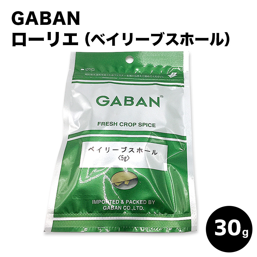 楽天市場 Gaban ベイリーブ ホール ベイリーフ ローリエ 月桂樹 ローレル 30g ギャバン 業務用食材の いわてや