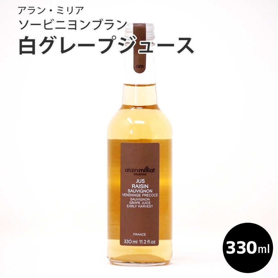 Amazon.co.jp: 【5本セット】アランミリア ぶどうジュース 全5