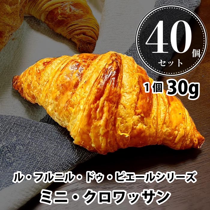 楽天市場】「本間製パン」クロワッサン 3種 計40個【代引不可