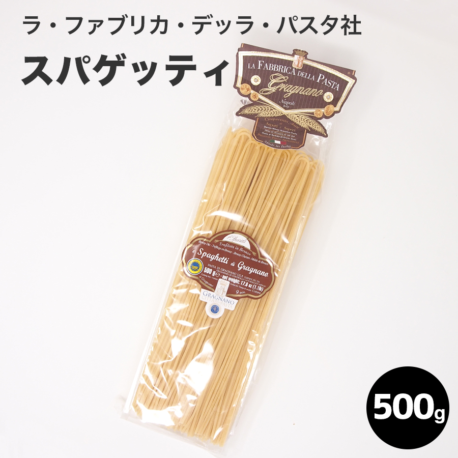 楽天市場 ラ ファブリカ デッラ パスタ社 ペンネ 500g パスタ スパゲティ ペンネ 麺 高級レストラン 500g ギフト 贈呈 イタリア産 業務用食材の いわてや