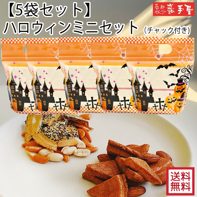 楽天市場】【9/19発売】 2024年 煎餅 せんべい 揚げせんべい