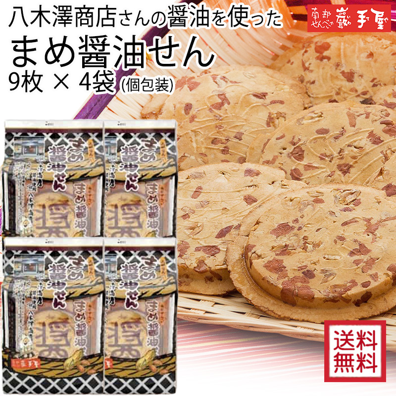 南部せんべい手焼きセット | VISIT HACHINOHE | VISITはちのへ