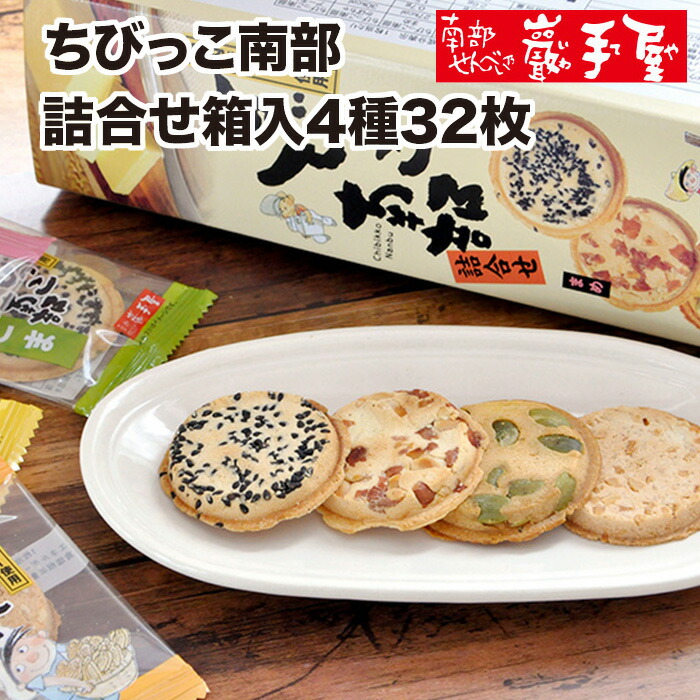 66 Off ギフト 和菓子 小松製菓 ６枚 詰め合わせ お土産 お菓子 人気 生南部サブレチョコ 岩手 御中元 御供 南部せんべい南部せんべい乃巖手屋 お盆 煎餅 せんべい その他スイーツ 洋菓子