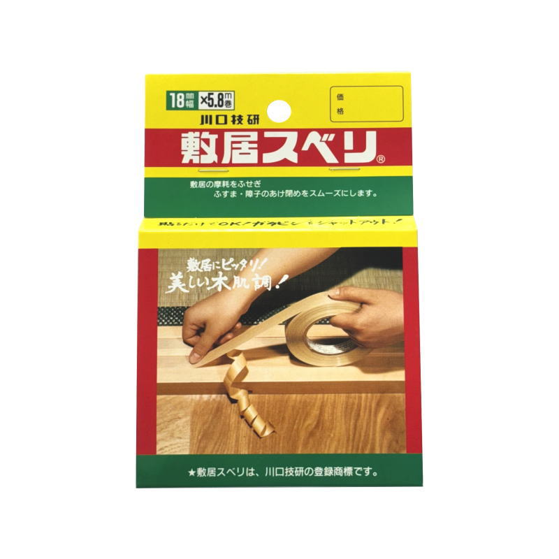 楽天市場】【 メール便 可 1個のみ】 川口技研 敷居スベリ Hi-S型 21mm