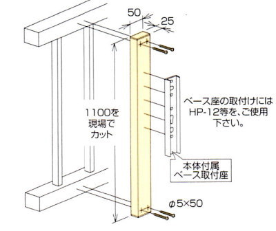 川口技研ホスクリーン取付パーツアルミ補助支柱HP-19-W