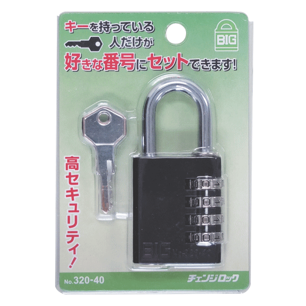 SOL HARD BIG 番号設定キー付 チェンジロック No.320 40mm 【10個】
