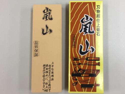 仕上げ用 人造砥石 嵐山 台無し #6000 日本製