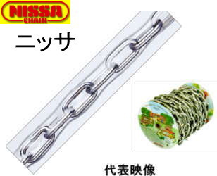 楽天市場】MM 水本機械 ステンレス チューブ保護チェーン カラー 6mm ...