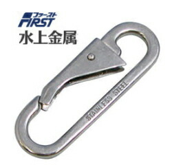 一塁手 ステンレス鋼 チェーン店引っかかり CF-80 【30個】