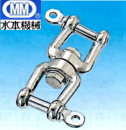 MM 水本機械類 ステンレス鋼 ダブルシャックル 19粍 WS-19 (WS-W19) 【5個】