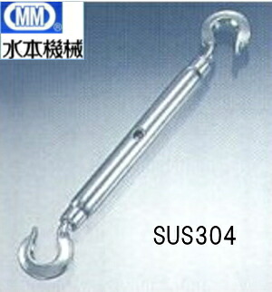 MM 水本機械類 ステンレス鋼 パイプターンバックル 引っかかり＆引っかかり TBP-5H 【20個】