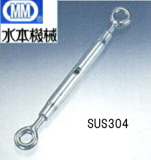 MM 水本機械類 ステンレス鋼 パイプターンバックル 眼球＆眼球 TBP-16E 【1個】