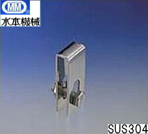 MM 水本機械類 ステンレス鋼 グレーチングクリップGCD型 GCD-1 【20個】