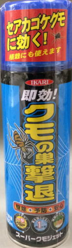 楽天市場 イカリ消毒 スーパークモジェット 480mｌ 蜘蛛の駆除剤 岩内金物店楽天市場店