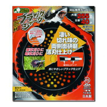 楽天市場】三陽金属 ブラックシャーク 255×40 0377 : Pro-Tools 楽天市場店