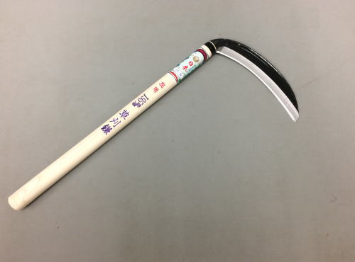 【日本製】 鋼付 左きき用草刈鎌 玉日本 195mm・390mm柄付
