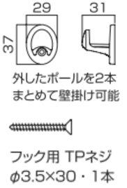 楽天市場 メール便 可 川口技研 室内用 ホスクリーン スポット型 ポール掛けフックのみ ホワイト 2個組 岩内金物店楽天市場店