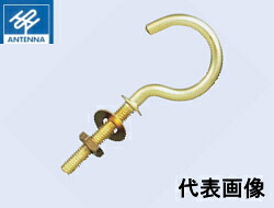 アンテナ印 真鍮 ナット足洋灯吊 25mm AB-11-25M 【200本】
