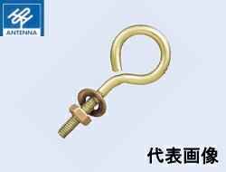 空中線印 金管楽器 中毒者足ヒートン #12 AB-13-12M (粍ねじ釘) 【200本】