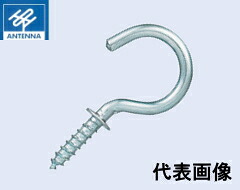 アンテナ印 鉄ユニクロメッキ 洋灯吊 16mm ATU-1-16 【1000本】