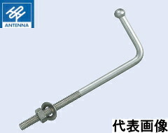 空中線印 ステンレス鋼 玉付大折釘 雄捻子型 M8×160粍 AS-25-M8-160 【30本】