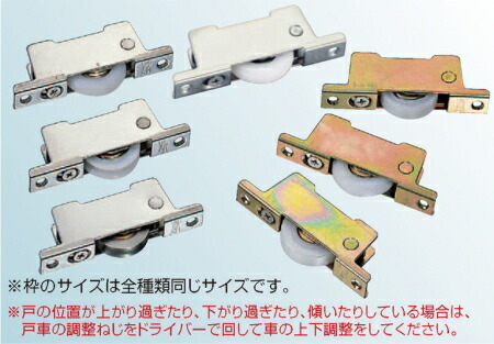 【電子メール便 可】 ヨコヅナ 合わせる戸車14型 鉄枠 33粍 V型 TPM-0339 【10個】