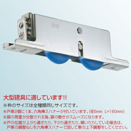 ヨコヅナ 2連式重量横調整戸車 ステンレス枠 50mm V型 TMSWY509 【4個】｜岩内金物店店