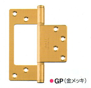 ニシムラ アーチ形印 ステンレス鋼 閃光電球丁番 [義星付] 102粍 金メッキ (螺旋釘付) No.4310SD-102GP (10枚)【穴数:8】