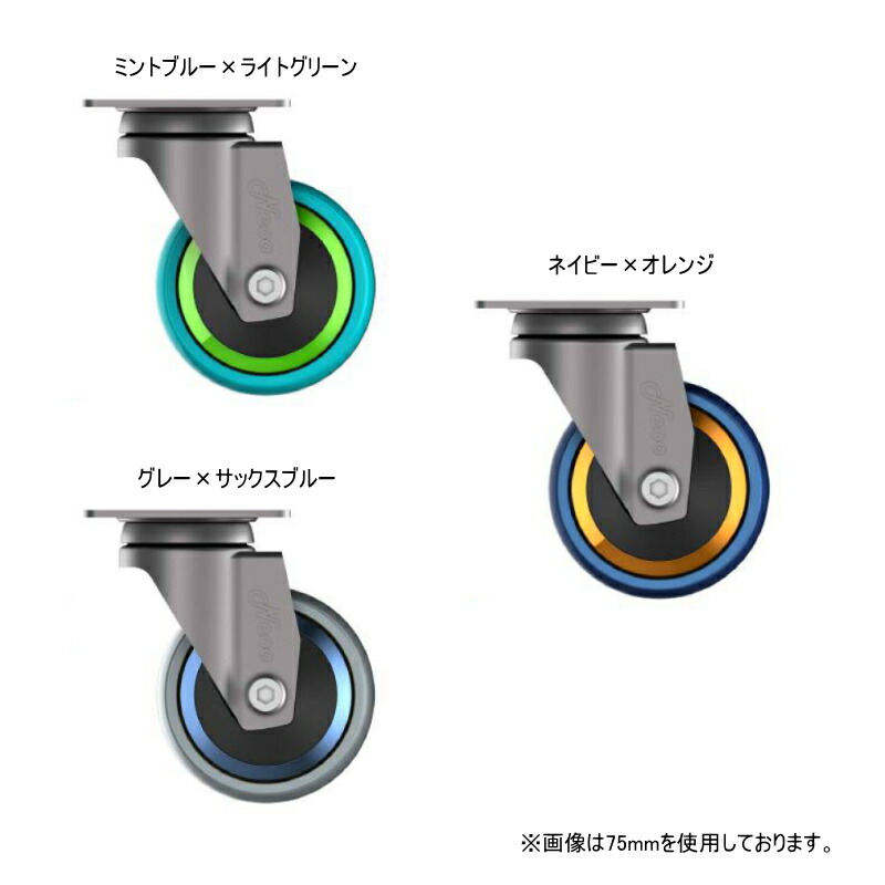 楽天市場 1個 田辺金属工業所 カラフルキャスター Neoo 25mm ミントブルー ライトグリーン Gg 25 ネイビー オレンジ Bo 25 グレー サックスブルー Gb 25 より色を選択 岩内金物店楽天市場店