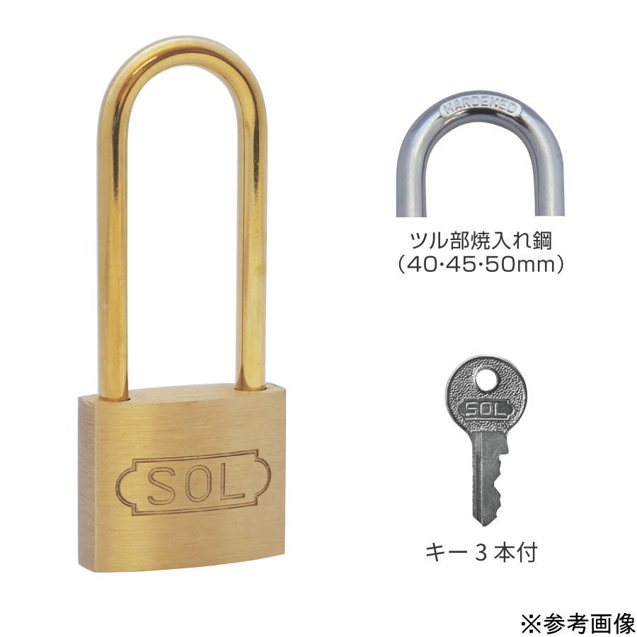 【12個】 SOL HARD シリンダー南京錠 ツル長 No.2500 15mm 同一鍵定番