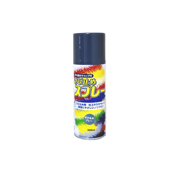 佐藤ケミカル SC 漆 さび打ちきり吹き付ける 300ml サビ打ちきり薄墨色 【48本】