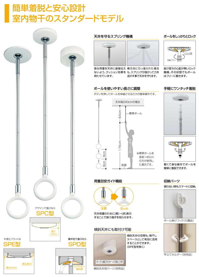 値引 川口技研 室内用ホスクリーン SPCL-M ベージュ 木調天井用 スポット型 薄型 スタイリッシュ ロングサイズ  newschoolhistories.org