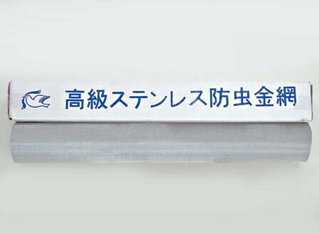 ひな鳥印 ステンレス鋼殺虫剤網 18メッシュ×1000粍幅 (1m)×30m巻 SUS304