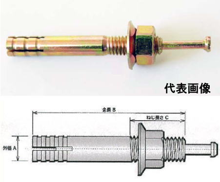 【 メール便 可 】 SC ファーストアンカー M12×70mm F-1270C 鉄 クロメート 【1本】 | 岩内金物店楽天市場店 【 メール便 可 】 SC ファーストアンカー M12×70mm F-1270C 鉄 クロメート 【1本】 | 岩内金物店楽天市場店