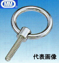 MM 水本機械 ステンレス つば付リングボルト ミリネジ M-8×35mm LBT-8M35 【20個】 16,042円
