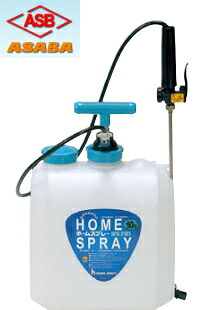 麻場 肩掛樹脂 ホームスプレー 10L HPS-2101