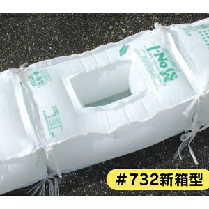 【50枚】 丸和ケミカル 吸水土嚢袋 土NO袋 新箱型 #732 50cm×30cm×20cm