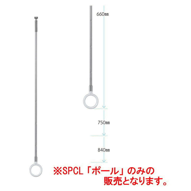 川口技研 室内用ホスクリーン ロングサイズ ポールのみ ※本体別売 新品未使用