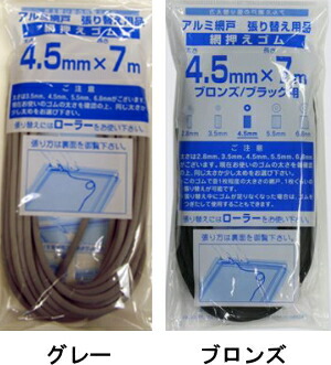 建築材料 ダイオ化成 網戸用 網押えゴム 5.5mm×300m グレイ 太さ5.5mm