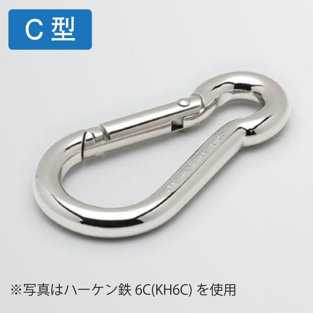 【5個】 伊藤製造所 123 ワン・ツゥ・スリー カラビナハーケン C型 ステン 12C KH12C-S