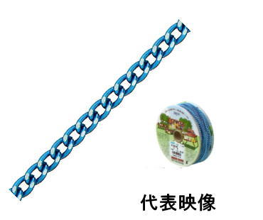 ニッサチェイン アルミニウム フリクションショートマンテルチェーン リール巻 1.2mm×30m R-AS12C (緑・青・赤・茶・紫より選択)