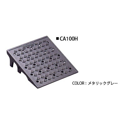 ミスギ キャスコーナー H級 100mm段差用 CA100H メタリックグレー 幅300mm×奥行335mm×高さ95mm|岩内金物店店