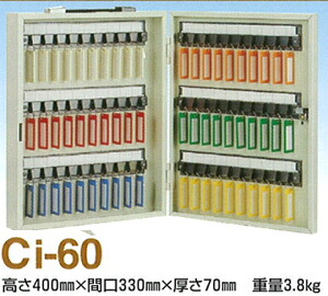タチバナ キーボックス Ciタイプ 携帯壁掛兼用 60本掛 アイボリー Ci-60｜岩内金物店店 12,347円