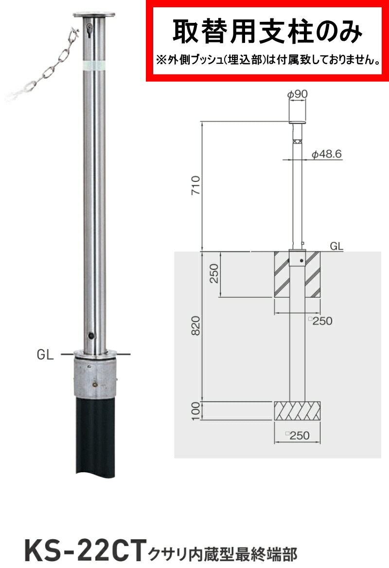 リフター 上下式車止め 交換用本体のみ φ165.2(t3.0)×H600mm カラー