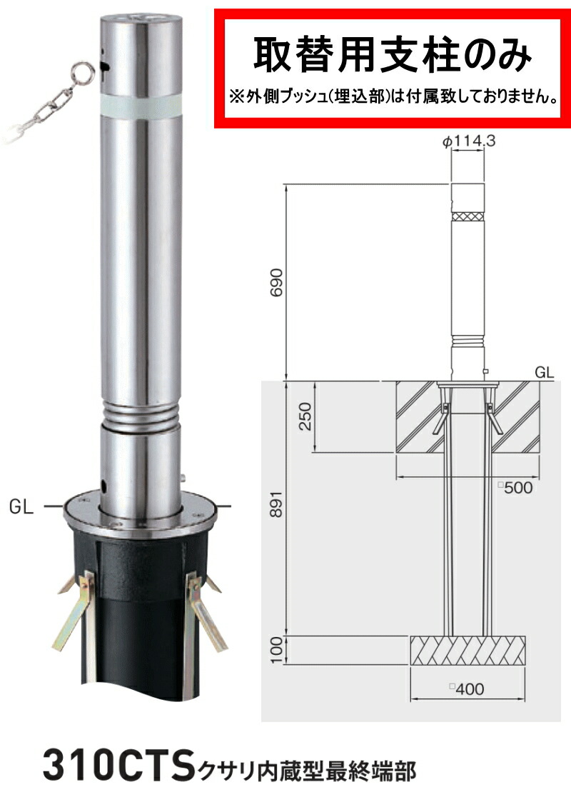 最大93 オフ Teikin 帝金 バリカー 上下式 バリアフリー ステンレス製 交換支柱 クサリ内蔵型 311c Fucoa Cl