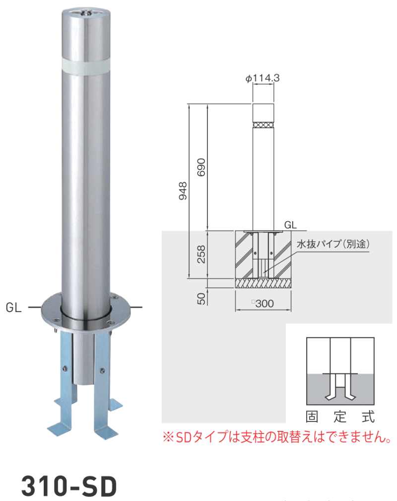 送料無料 帝金 ステンレス 製 バリカー 上下式 バリアフリー 310ct