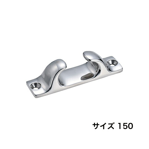 浅野金属工業 ASANO 船舶艤装品 フェアリーダー 200mm AK5701