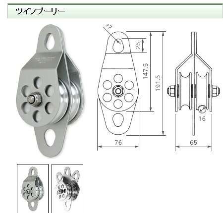 【1個】 伊藤製造所 123 ワン・ツゥ・スリー ツイン滑車 PL-70T